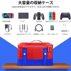 Switch用 大容量収納ケースの画像