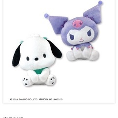 新品タグ付 リボンおすわりドール クロミの画像