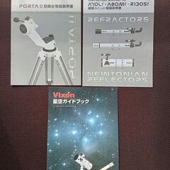 【天体望遠鏡】ビクセン ポルタⅡA80Mfの画像