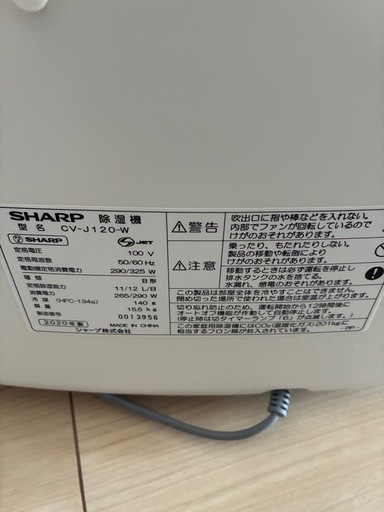 シャープ/除湿機
