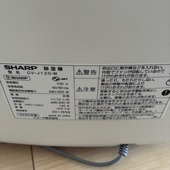 シャープ/除湿機の画像