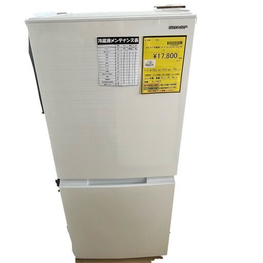 【ドリーム池田店】◎ジモティ割対象品◎シャープ　152L/2ドア冷蔵庫　SJ-D15G　2021年製　IKW-314