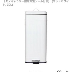 ゴミ箱２つの画像