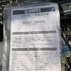 スキーキャリアの画像