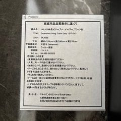 ダイニングテーブル　伸縮タイプの画像