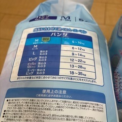 ムーニーマン パンツ Mサイズの画像