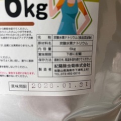 重曹(ベーキングソーダ) 6Kg食用①の画像