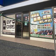 【売切御免！】1023 鳥取県発 長谷川工業 三脚 [ ＧＳＮ－３６０ ] 現状販売 広島 岡山 島根 兵庫 あぐり家鳥取中央店の画像