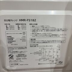 HITACHI 日立 電子レンジ HMR-FS182 2019年製の画像