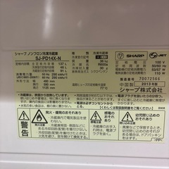0円※12/3受け渡し限定★SHARP冷蔵庫の画像