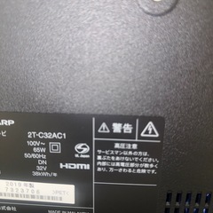 シャープAQUOS32㌅テレビの画像