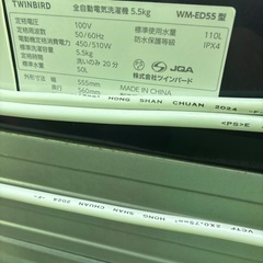 外置き　2024年製 ツインバード　洗濯機　の画像