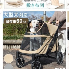 大型犬用カート 60キロまで可能
の画像