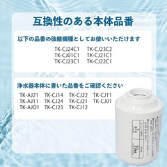 Panasonic互換 浄水器カートリッジ 1本 6層ろ過 PFOS PFOA除去 国内検査済みの画像