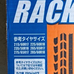 タイヤラックの画像