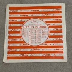 ピンク・レディーUFO EPレコード中古の画像