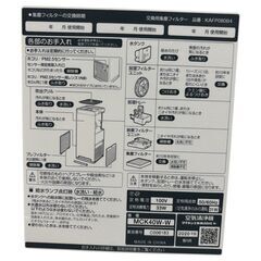 大特価！ダイキン 加湿ストリーマ空気清浄機 2020年製 MCK40W-Wの画像