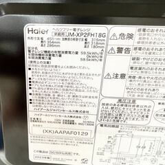 【ドリーム池田店】ハイアール　電子レンジ　JM-XP2FH18G　2022年製　IKW-315の画像