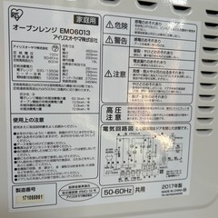 アイリスオーヤマ オーブンレンジの画像