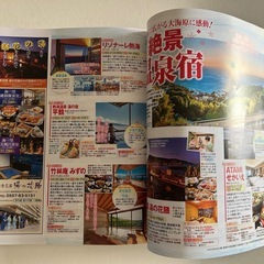 るるぶ26’最新版　伊豆の画像