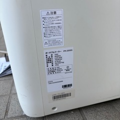 予定者決定　アイリスオーヤマ　ポータブルクーラー　IPA-2203Gの画像