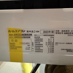 取付可【ダイキン/エアコン2.2k】【6畳用】★2023年製　クリーニング済み/６ヶ月保証付き【管理番号10212】D-22-1013② 桒の画像