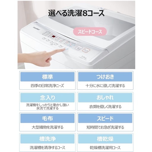 新品未使用 2025年式 全自動全自動洗濯機 乾燥 7kg COMFEE