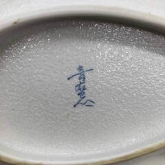 ss8104　有田焼 音右衛門窯 瓢箪皿 5枚セット 白地 グラデーション ひょうたん型 付き出し皿 平皿 和食器 変わり皿 変形皿 和風 正月 おもてなし食器 ひょうたん皿 中古の画像