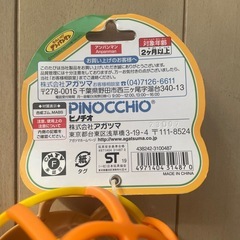 【新品未使用】アンパンマン　しゃかしゃか顔ボールの画像