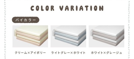 プレイマット新品未使用
