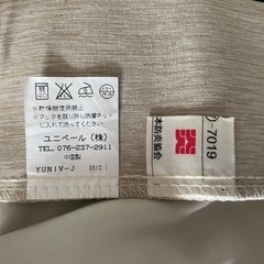 ユニベール 防炎カーテン+レースカーテン② 145cmの画像