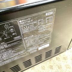 アイリスオーヤマ/IRIS OHYAMA 電子レンジ PMB-F186-B 2023年製 ヘルツフリーの画像