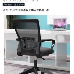 オフィスチェア キャスター 付き 椅子の画像