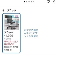 オフィスチェア キャスター 付き 椅子の画像