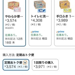 ムーニーおしりふき30個入りの画像