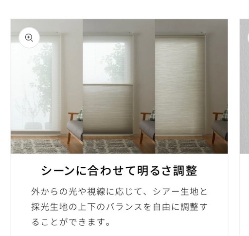 ハニカムシェード
