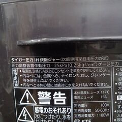 ★リユースのサカイ水戸店★ TIGER 圧力IH炊飯ジャー 5.5合 22年製 動作確認／クリーニング済み MT6504の画像