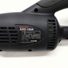 店頭引き渡し SHINKO 電気ノコギリ ARS-180A 多種材切断 新興製作所 電動工具の画像
