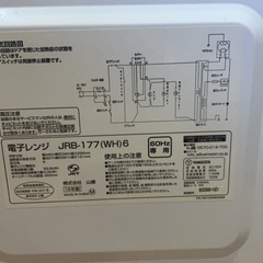 【12/7までにご連絡ください】山善　電子レンジの画像