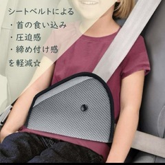 車 シートベルト  子供 キッズ サポータ カバー 左右兼用 快適ドライブの画像