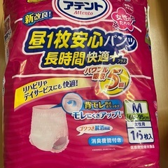 アテント  安心パンツ2種類の画像