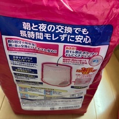 アテント  安心パンツ2種類の画像