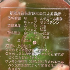 【未使用】麦茶ポットの画像