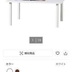 ニトリ ローテーブルの画像