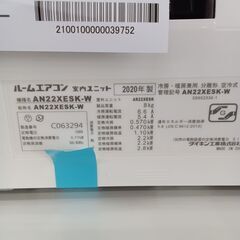 ★リユースのサカイ水戸店★ DAIKIN ルームエアコン NA22XESK-W 2.2kw 2020年製 室内機分解洗浄済み MT6505の画像