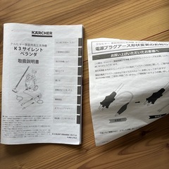 ※12月まで‼︎【ジャンク品】ケルヒャー 高圧洗浄機 K3 サイレントベランダの画像