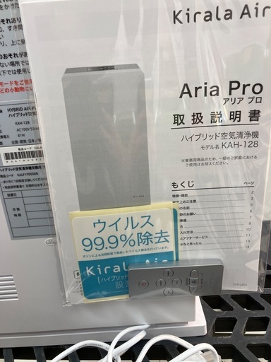 【トレファクマーケット千葉おゆみ野店】ご来店いただける方限定！Kirala Airの空気清浄機のご紹介です！