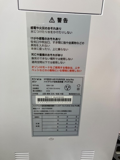 【トレファクマーケット千葉おゆみ野店】ご来店いただける方限定！Kirala Airの空気清浄機のご紹介です！