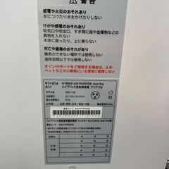 【トレファクマーケット千葉おゆみ野店】ご来店いただける方限定！Kirala Airの空気清浄機のご紹介です！の画像