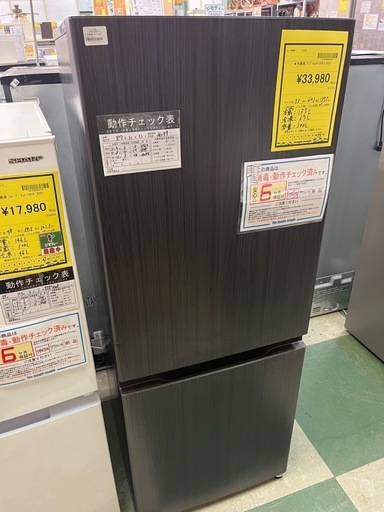 ジャングルジャングル貝塚店　200L  冷蔵庫　AQUA AQR-20E3  2023年製　2ドア　木目　ブラウン　右開き　クリーニング済み　中古　リユース　貝塚市　二色浜